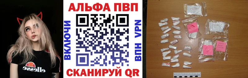 Alfa_PVP СК КРИС  как найти закладки  Ардатов 
