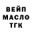 ТГК THC oil Sonya Nersisyan