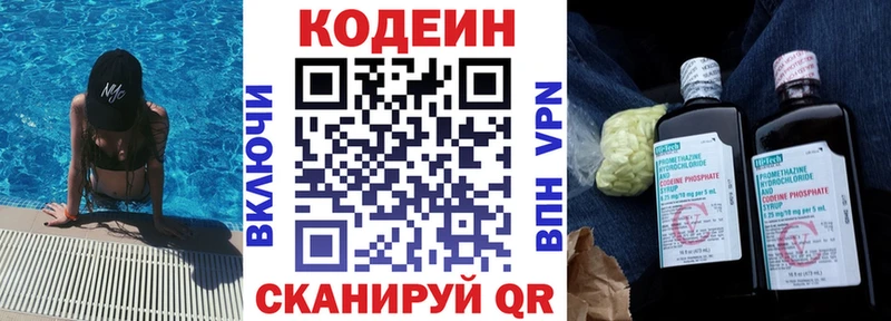 Codein напиток Lean (лин) наркотики Ардатов