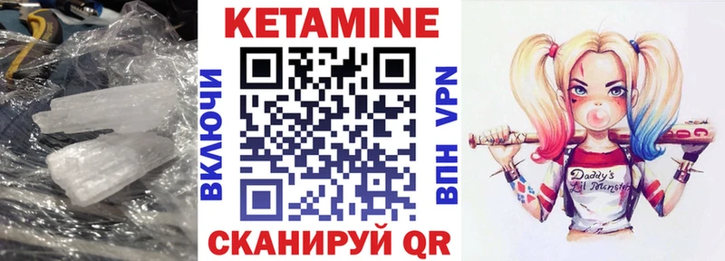 Кетамин VHQ  купить наркоту  kraken зеркало  Ардатов 