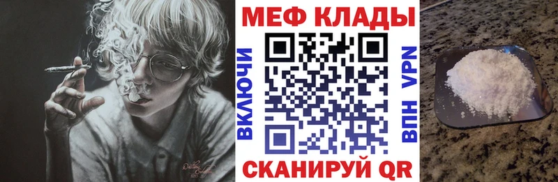 Мефедрон кристаллы  KRAKEN как зайти  Ардатов  магазин продажи наркотиков 