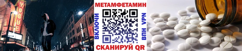 Метамфетамин мет  Ардатов 